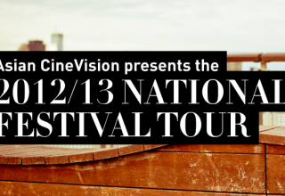 aaiff12-tourbanner-680x382