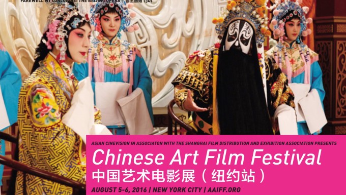 Asian Movie Festival 7