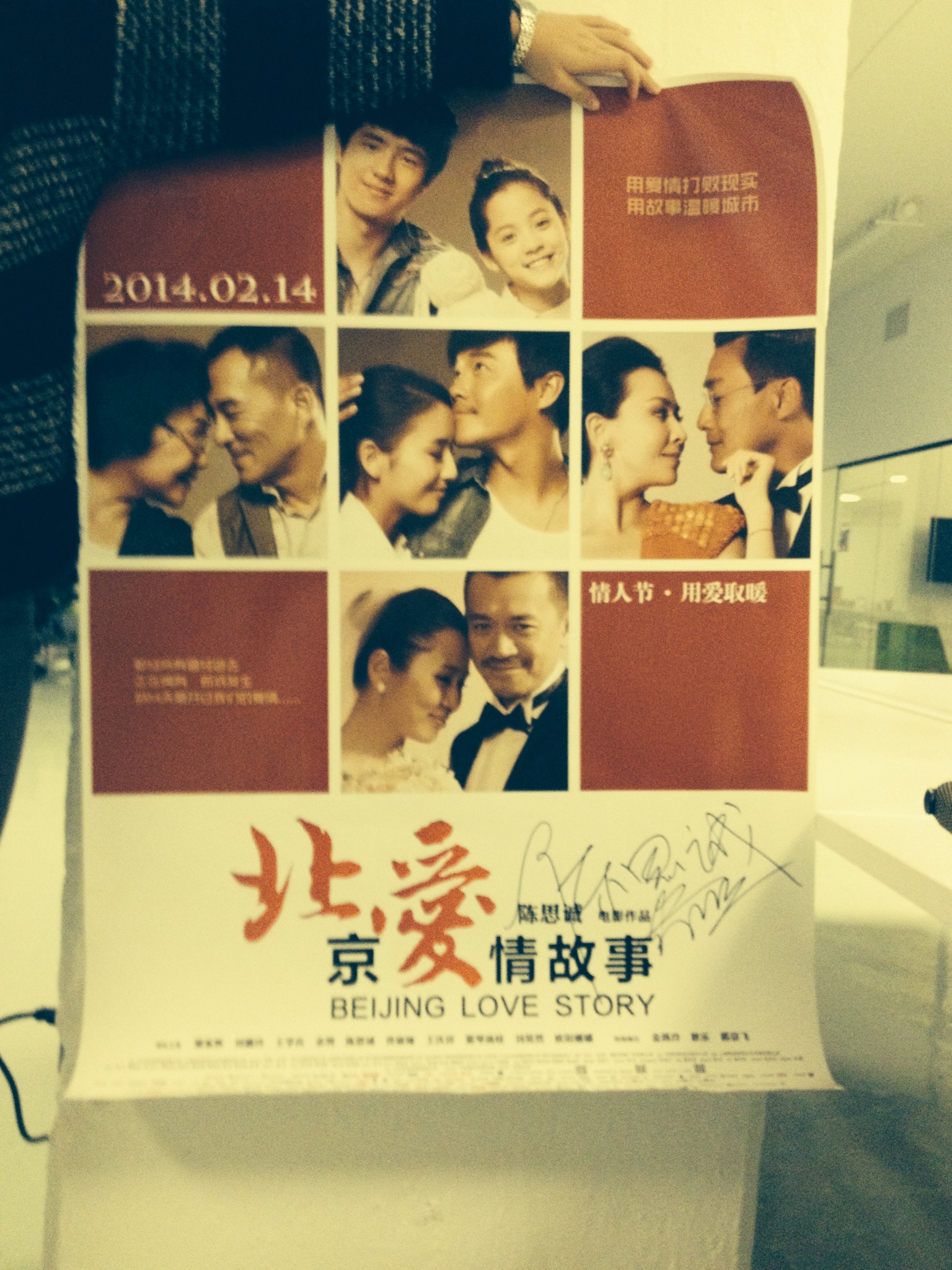 Beijing Love Story