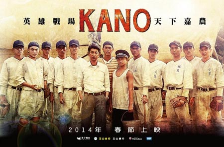 Promotional Poster for Kano