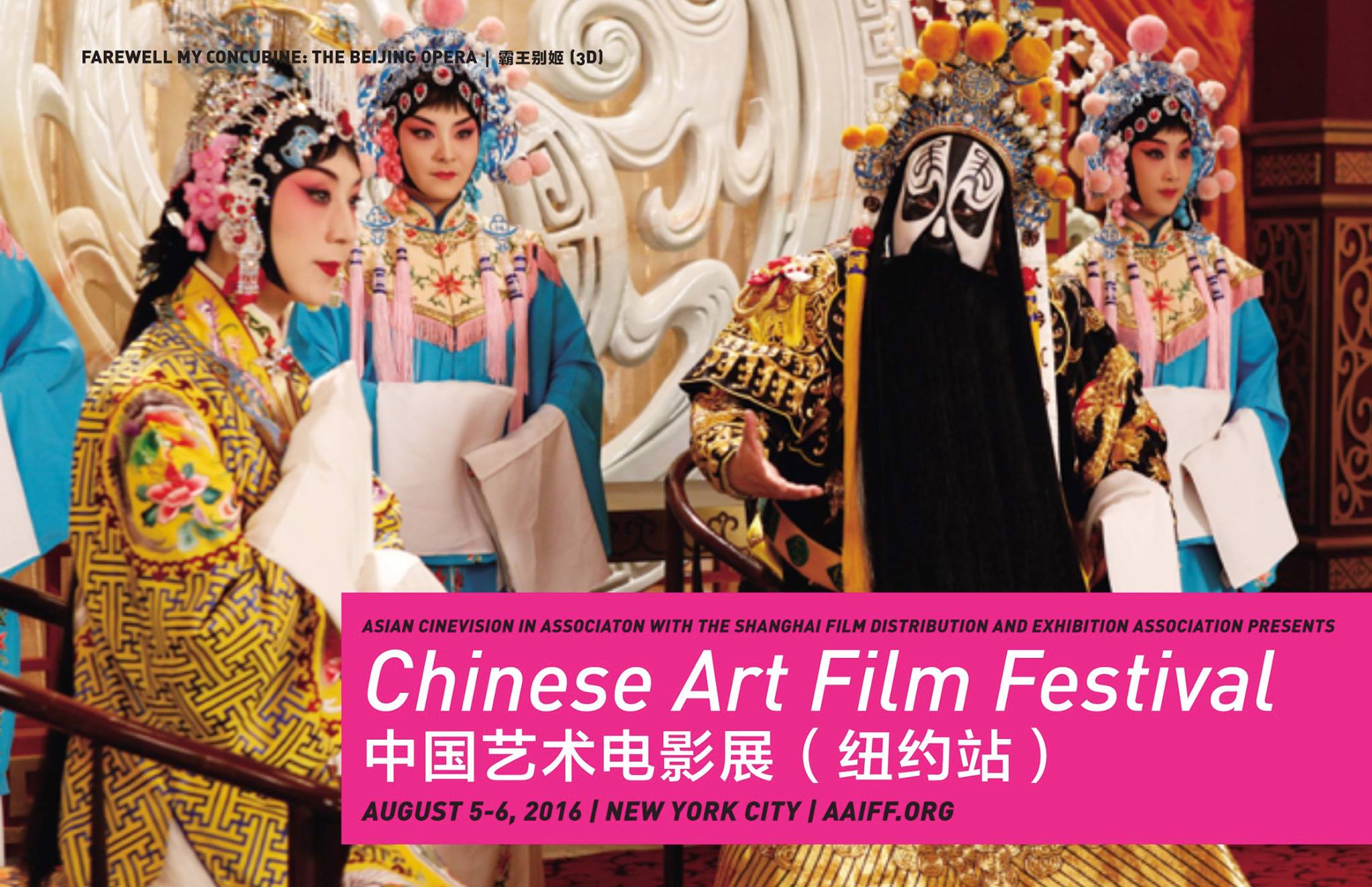  Chinese Art Film Festival